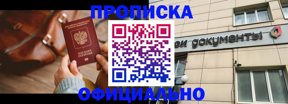 временная регистрация законно в Ртищево