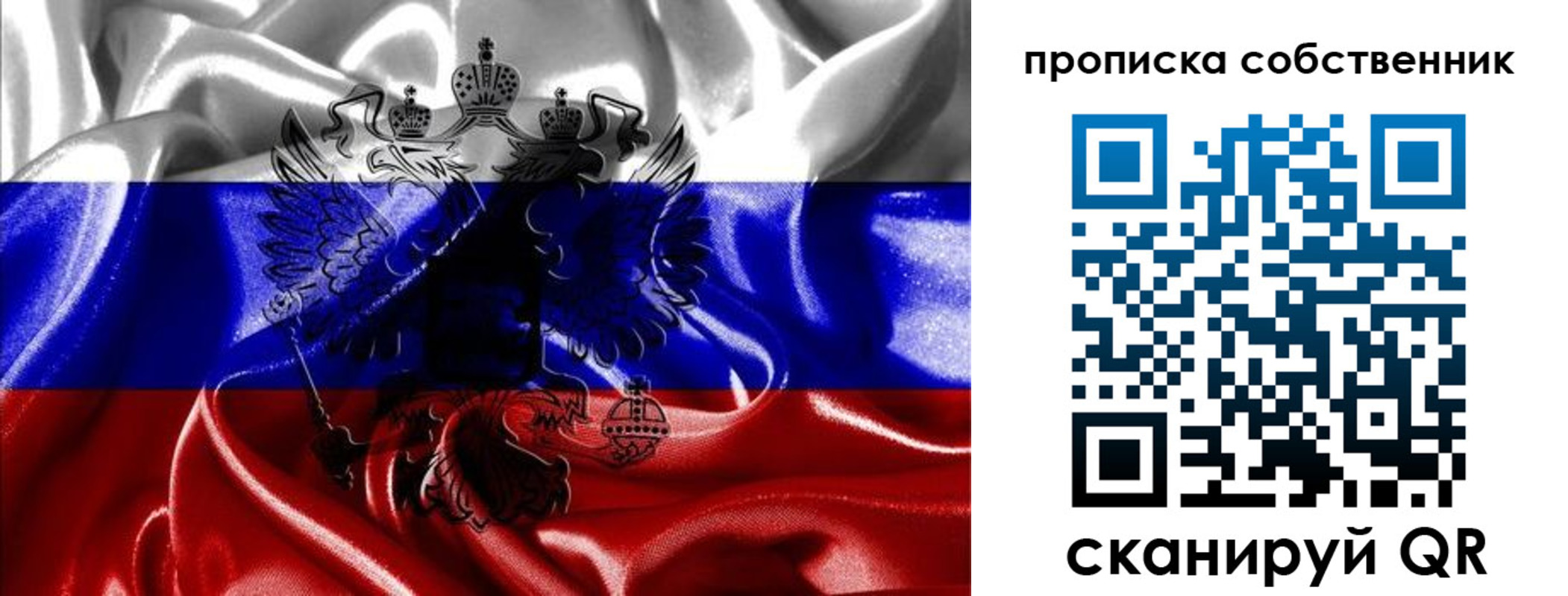 прописка для школы в Ртищево
