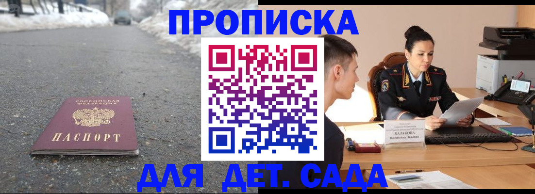 временная регистрация для всех в Ртищево