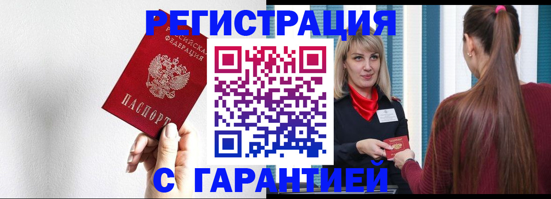 временная регистрация адрес в Ртищево