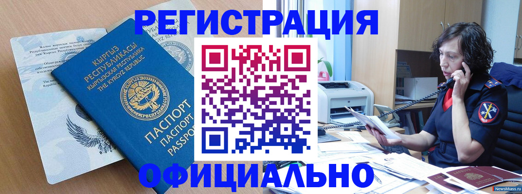 прописка для военкомата в Ртищево