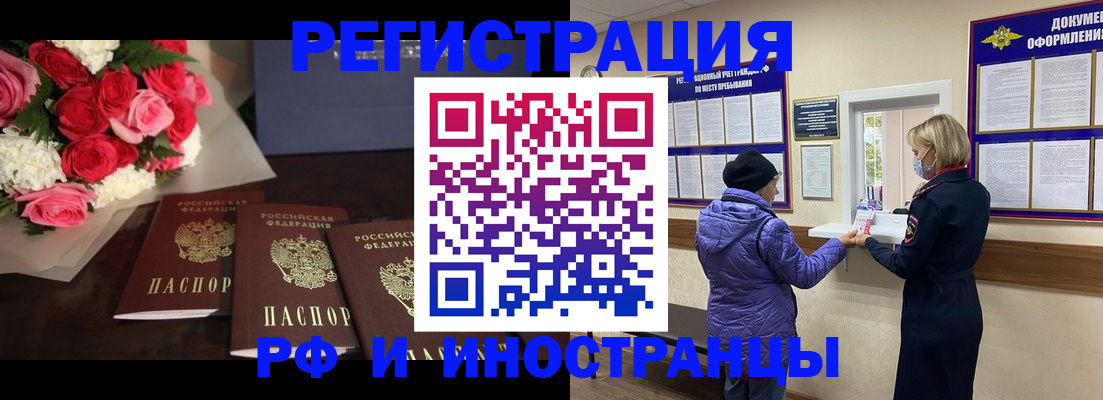 регистрация в Ртищево