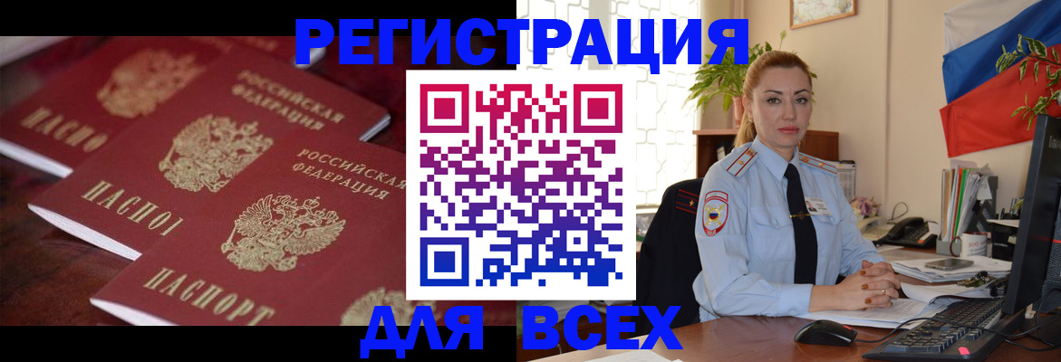 временная регистрация законно в Ртищево