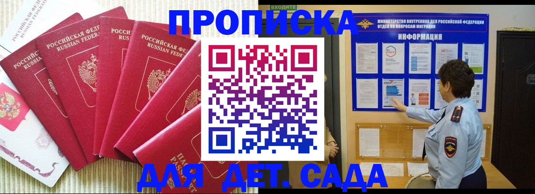 прописка паспорт в Ртищево