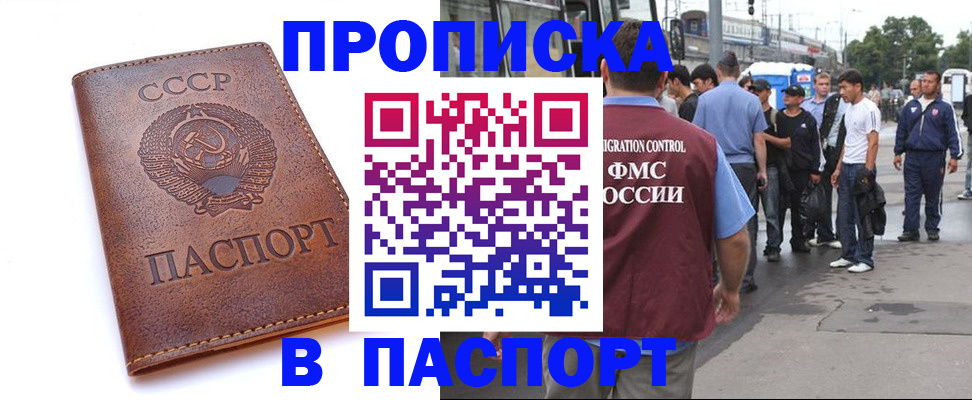 временная регистрация поиск в Ртищево