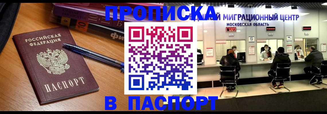 регистрация в Ртищево