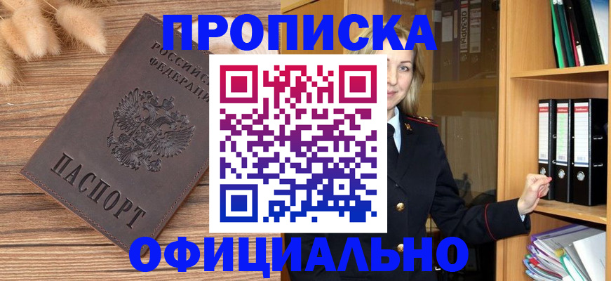 временная регистрация 2025 в Ртищево