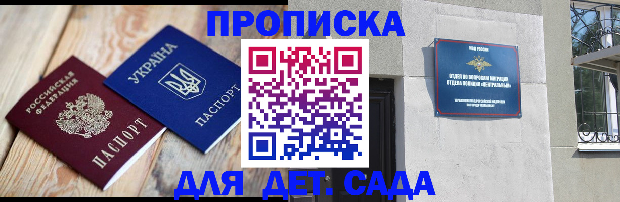 прописка для работы в Ртищево