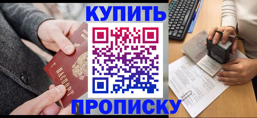 временная регистрация надежно в Ртищево