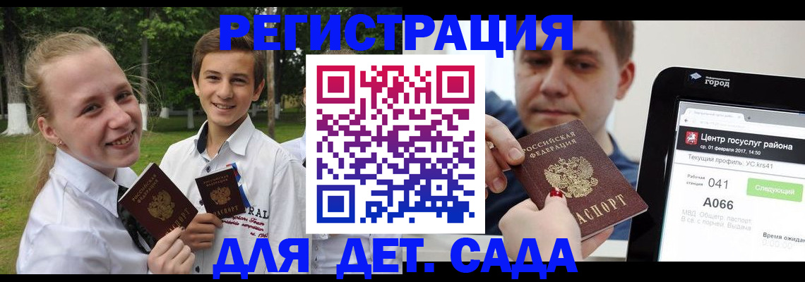 временная регистрация собственник в Ртищево
